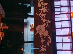-先启半步颠小酒馆(白麓里店)