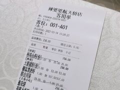 -辣婆婆(航天桥店)