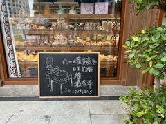 -莫斯科餐厅面包坊(北展店)