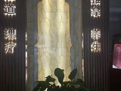 -悠闲岛·影院足道·按摩SPA(华侨城店)