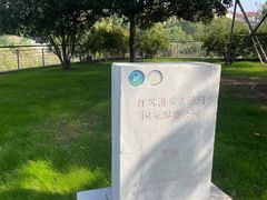 -南北地理分界线标志园