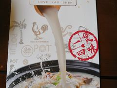 -捞神煲汤火锅(湖滨商业街店)