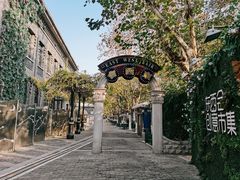 -1912街区