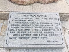 -关中书院