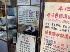 -老味茶屋(川沙老街店)