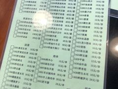 菜单-情忆草原涮肉馆