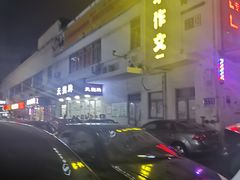 -无招牌