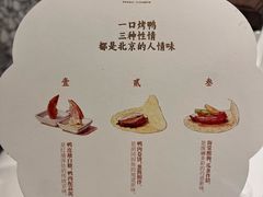 -四季民福烤鸭店(通州马驹桥店)