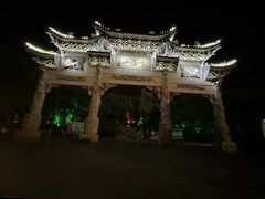 -云龙山