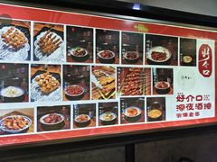 -好介口深夜酒馆(梅江店)
