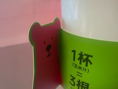 -玉米熊鲜榨玉米汁·果汁(春熙店)