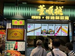 -董顺桃小粒臭豆腐(太平街一店)