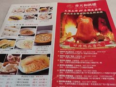 -普天和酒楼(天津之眼店)