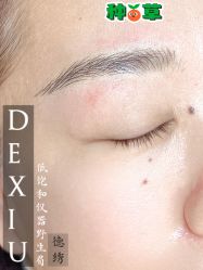 -德绣·机器野生眉发际线·美瞳线半永久