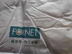 -福奈特洗衣·洗鞋·奢侈品护理(真北店)