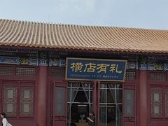 -横店影视城明清宫苑园区