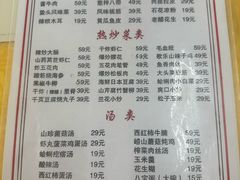 -青岛锅贴(洛阳路分店)
