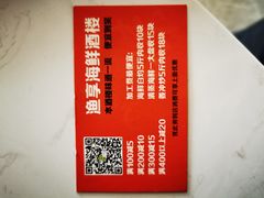 -新渔享海鲜餐厅(广海渔人码头店)