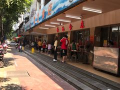 门面-海浪食店(湖滨中路店)
