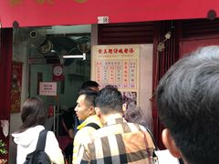 门面-添發碗仔翅美食