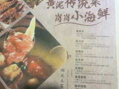 -黄泥岗·地道湖北菜(奥特莱斯店)