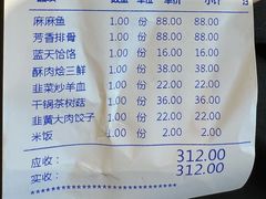 -春来和(汉城南路店)