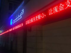 -中国建设银行(杭州金沙湖支行)