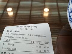 -笑来喜馄饨小笼工坊店(湖滨街店)