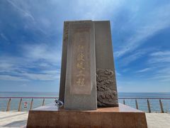 -东疆建设开发纪念公园