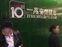 一兆韦德(古美会所)-一兆韦德健身