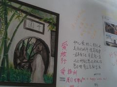 -花筑·扬州个园客栈(瘦西湖东关街店)