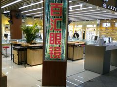 -PARKWAY·百汇眼镜(三叶眼镜城店)