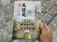 -友谊关景区