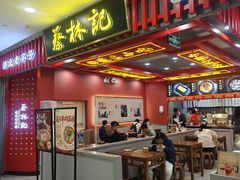-蔡林记(昙华林泛悦汇店)