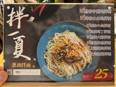 菜单-姚面记·海派家常菜(恒基名人购物中心店)