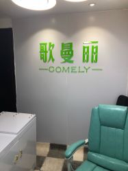 -纤济美·减重塑形