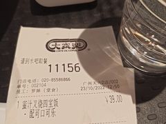 -大家乐(广州天河城六楼店)