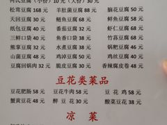 -天回镇何氏豆腐(总店)