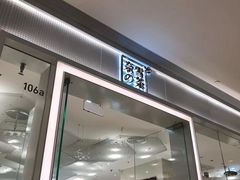 -奈雪的茶(国金中心店)