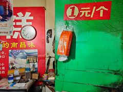-老南昌白糖糕(大士院店)