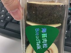 -BreadTalk面包新语·烘焙蛋糕(高德置地春广场店)