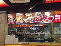 -玉善烧烤串城(长春总店)
