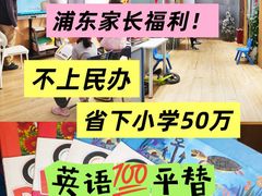 -I-Shine英语国际教育(大三林中心)