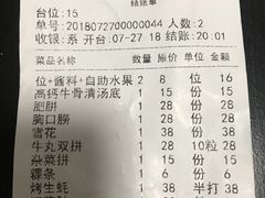账单-嬷孙家潮汕牛肉火锅(北京路天河城店)