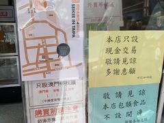 -世记咖啡(氹仔外卖店)