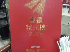 -西月城谭豆花(春熙路店)