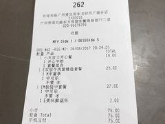 账单-麦当劳(东方时代广场分店)