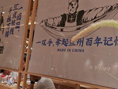 -马记永·兰州牛肉面(山姆外高桥店)