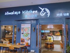 门面-喜马可甜(高新店)