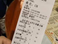 账单-双喜老铺(人民广场店)